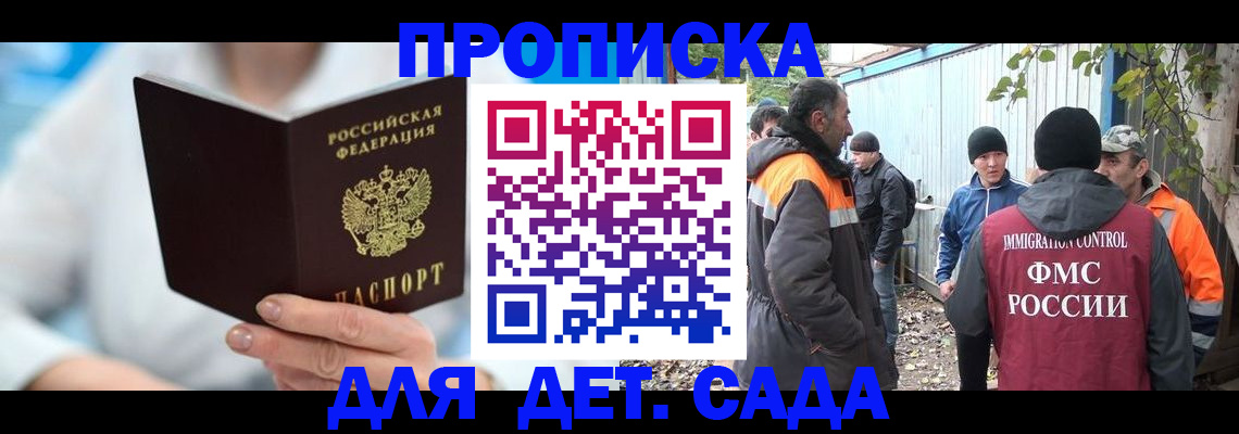 регистрация в Новомосковске