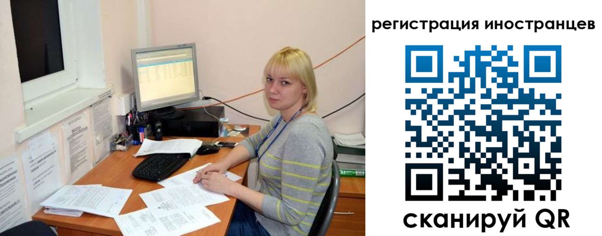временная регистрация купить в Новомосковске