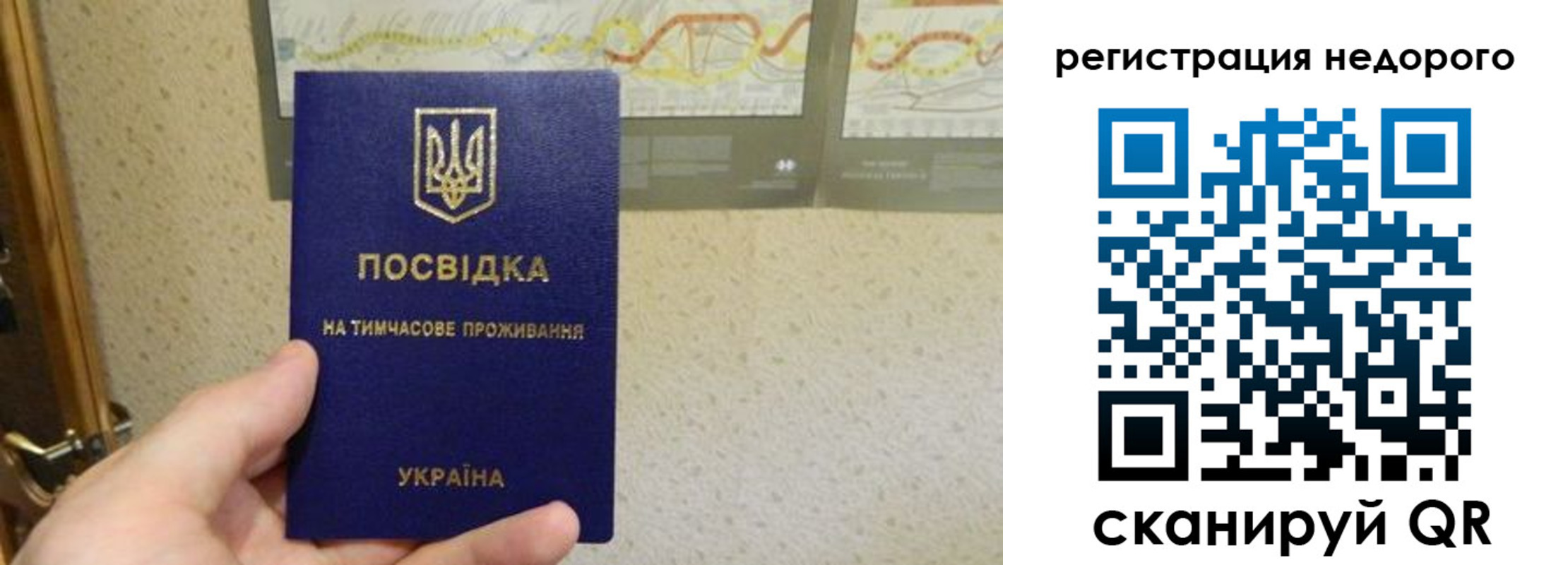 прописка для работы в Новомосковске