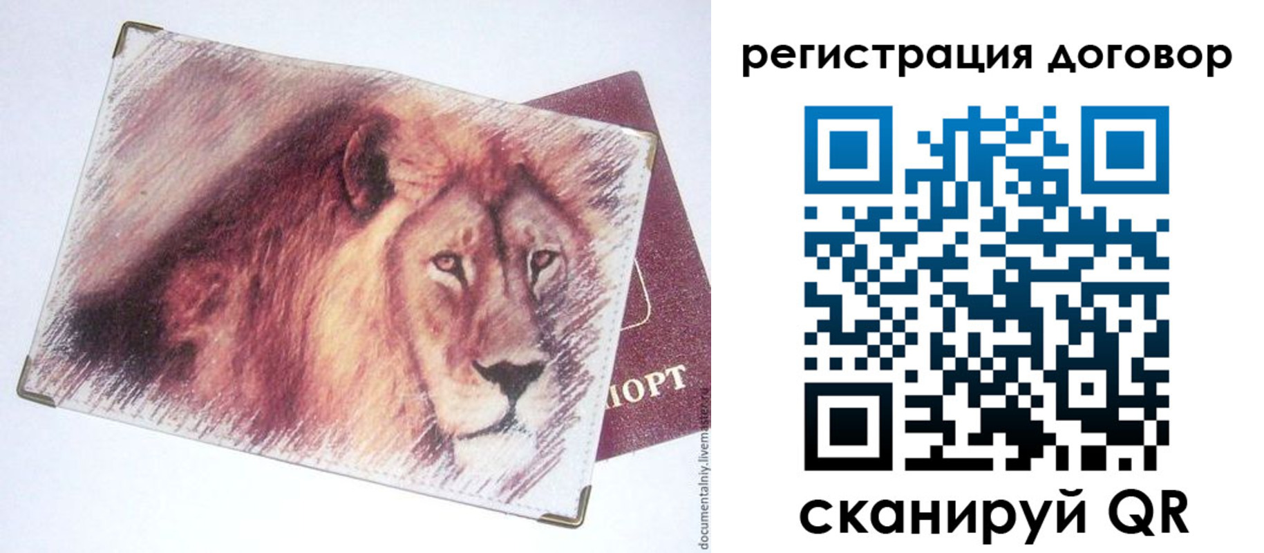 временная регистрация в квартире в Новомосковске