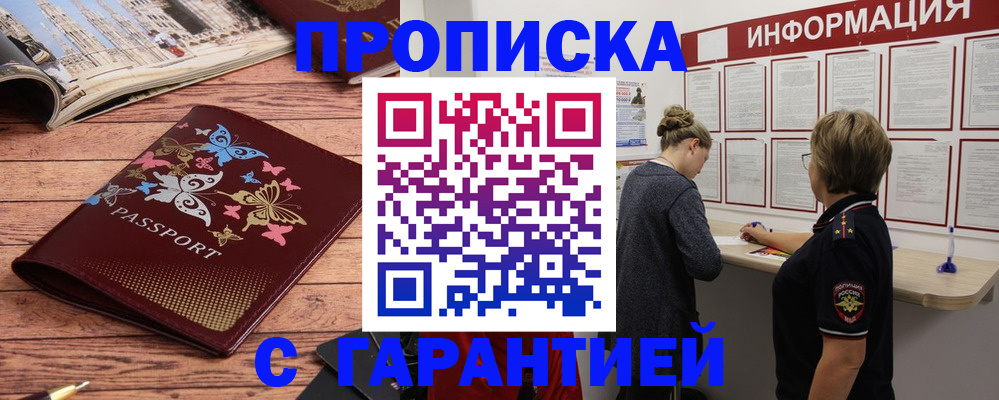 временная регистрация поиск в Новомосковске