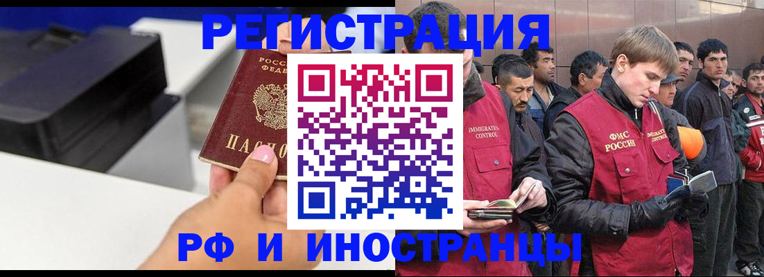 временная регистрация надежно в Новомосковске