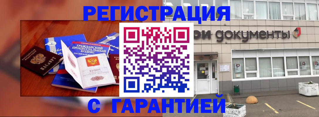 временная регистрация для школы в Новомосковске